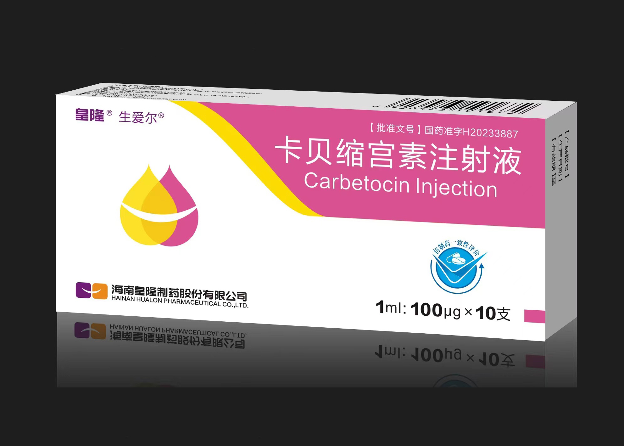 “卡貝縮宮素注射液”獲得國家化學(xué)藥品4類注冊(cè)批件
