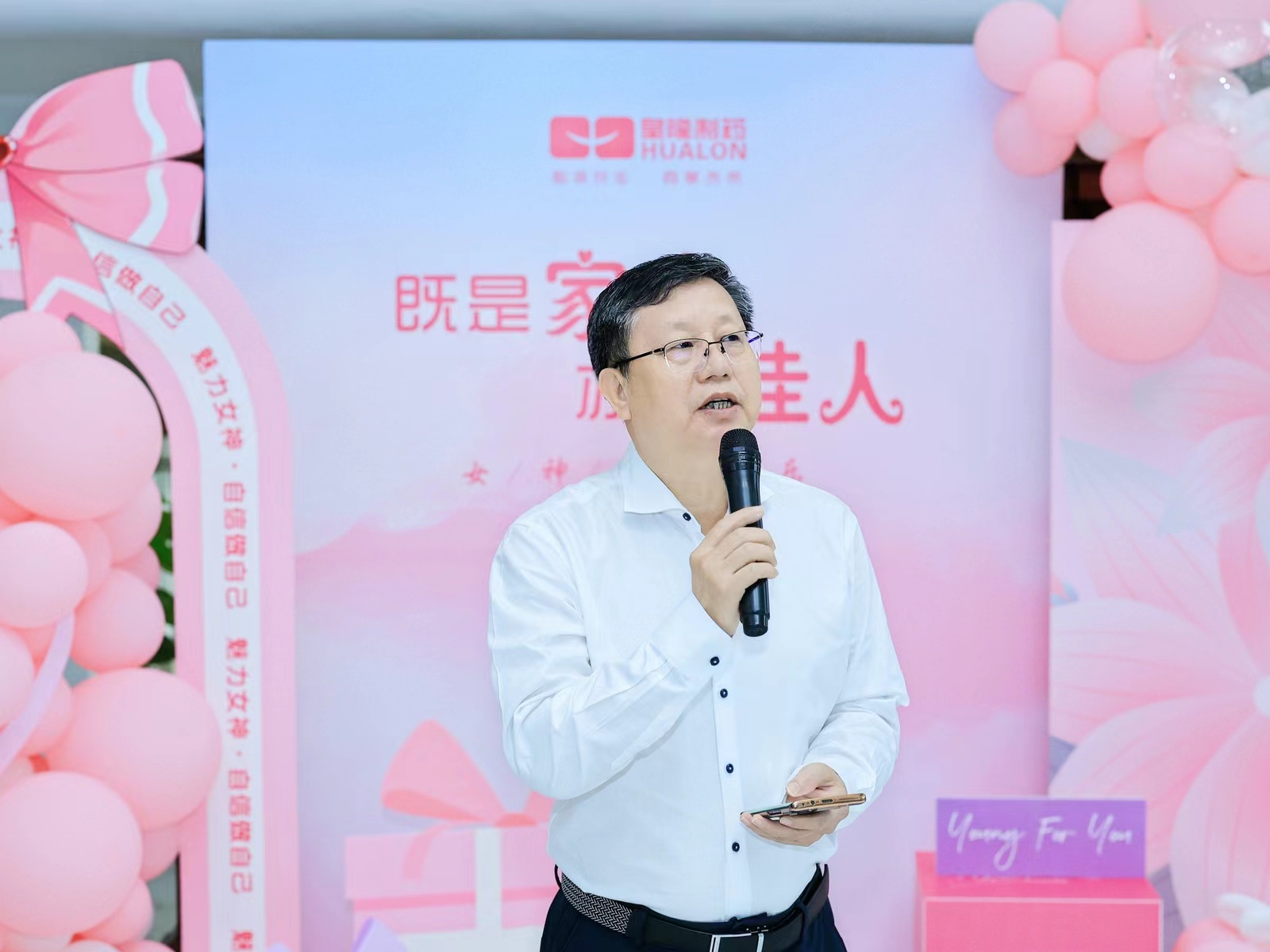 皇隆制藥開展“三八節(jié)”慶?；顒?>
                </div>
            </a>
        </div>
        <div   id=